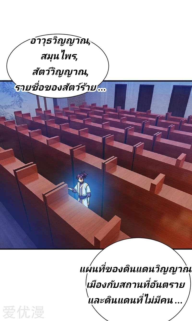 เธญเนเธฒเธ Rise of The Demon King