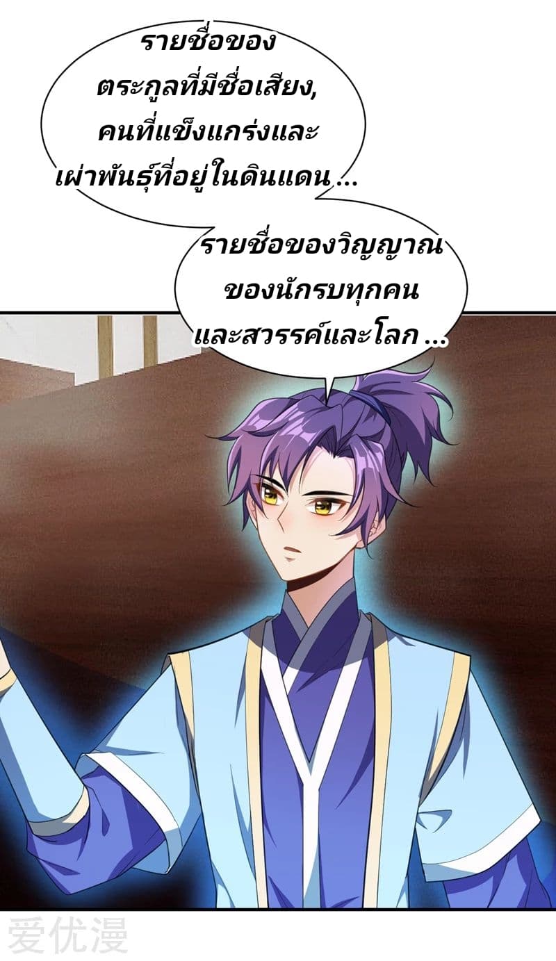 เธญเนเธฒเธ Rise of The Demon King