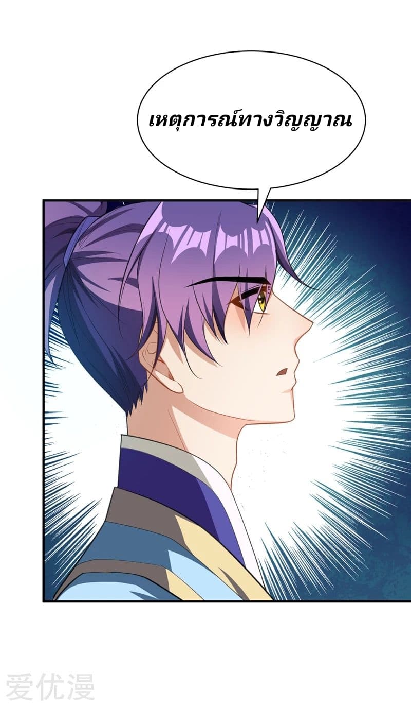 เธญเนเธฒเธ Rise of The Demon King