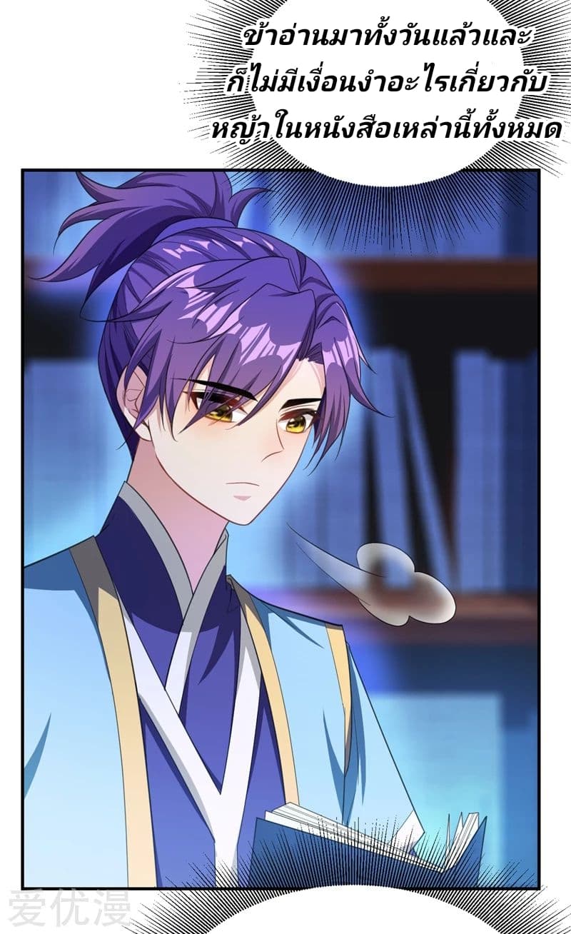 เธญเนเธฒเธ Rise of The Demon King