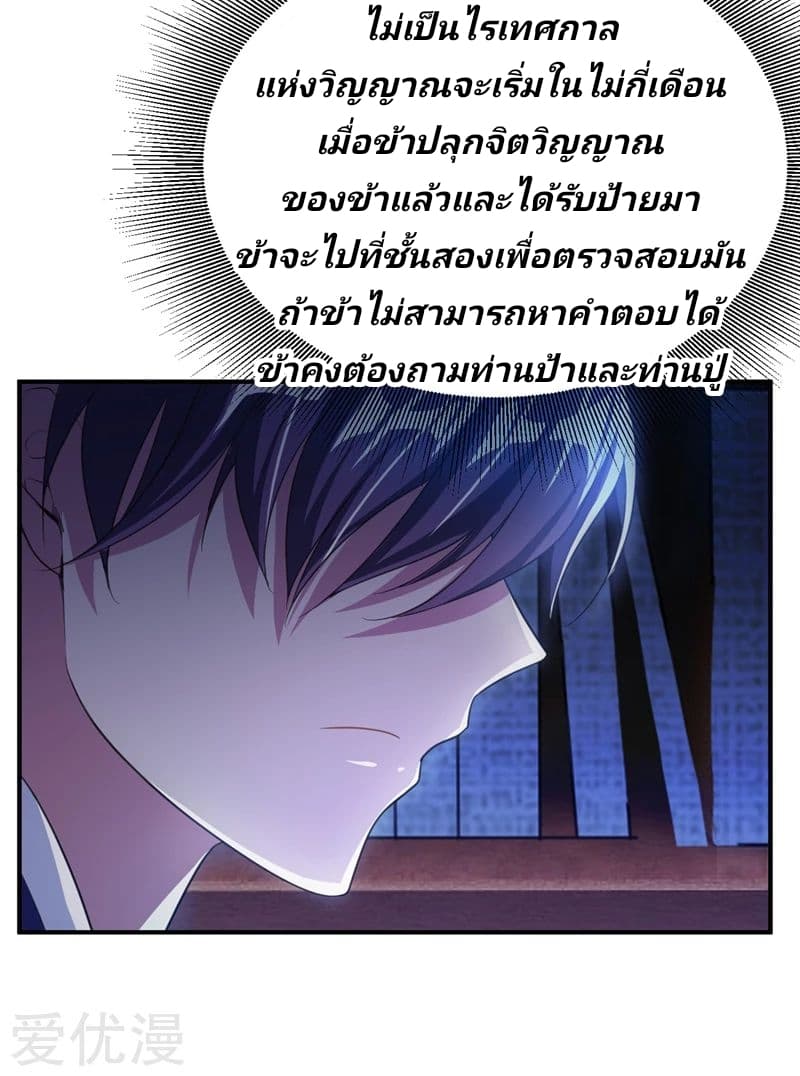 เธญเนเธฒเธ Rise of The Demon King