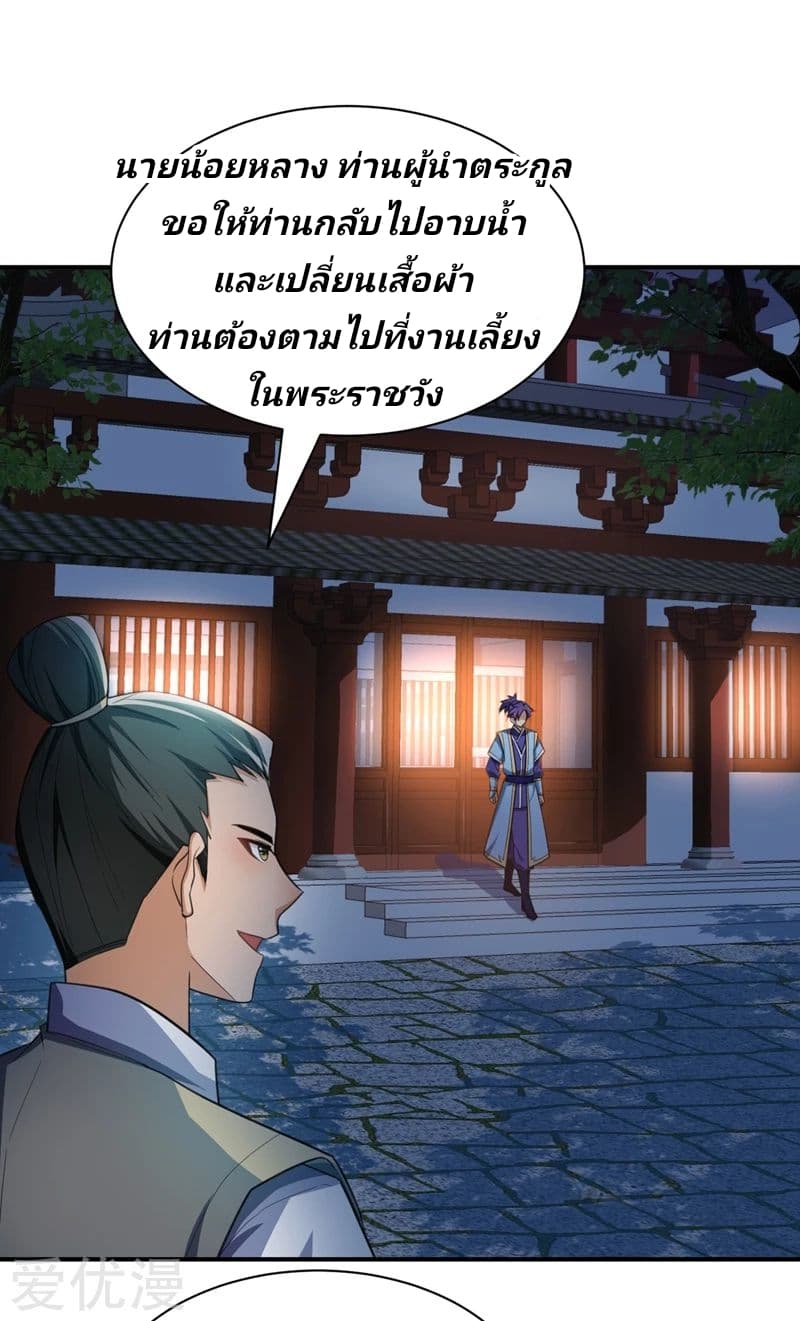 เธญเนเธฒเธ Rise of The Demon King