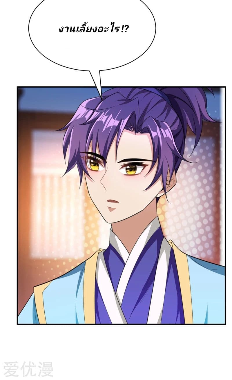 เธญเนเธฒเธ Rise of The Demon King