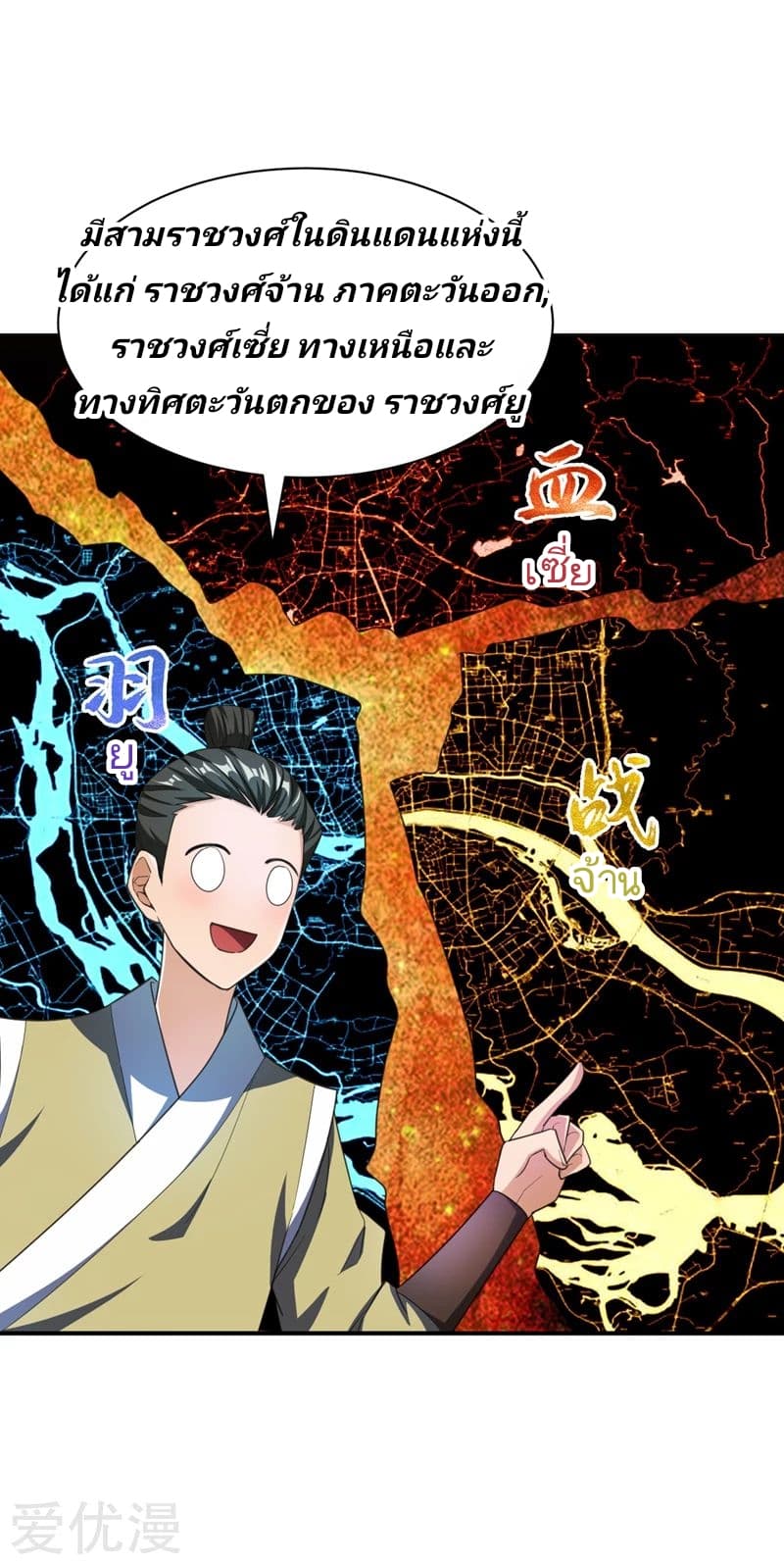 เธญเนเธฒเธ Rise of The Demon King