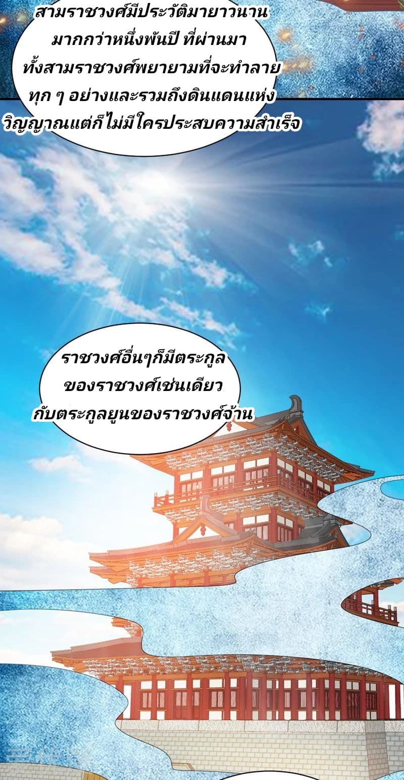 เธญเนเธฒเธ Rise of The Demon King