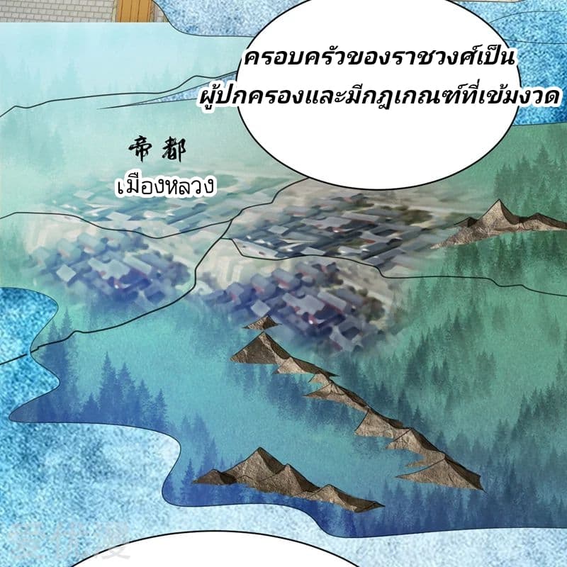 เธญเนเธฒเธ Rise of The Demon King