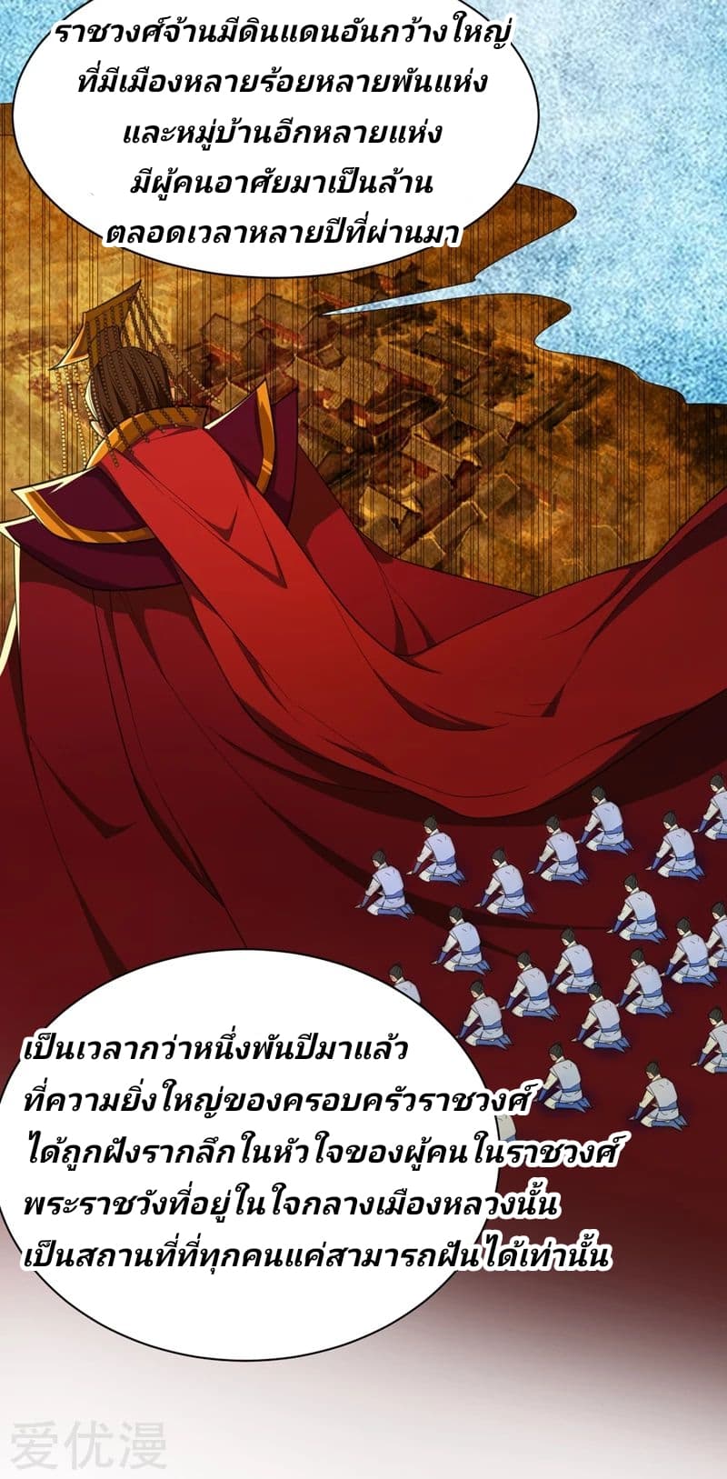 เธญเนเธฒเธ Rise of The Demon King