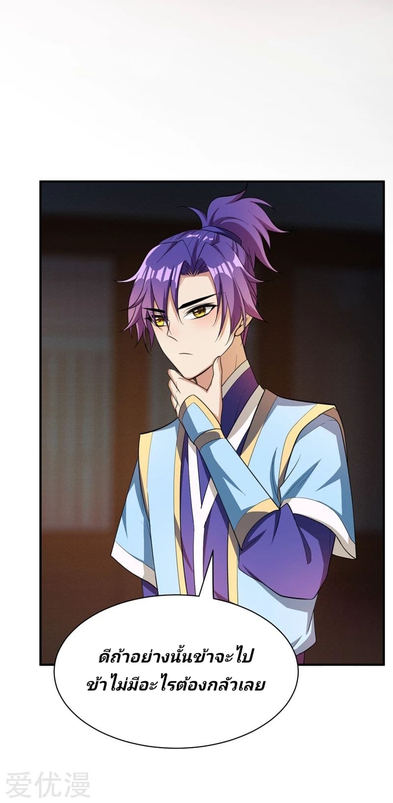 เธญเนเธฒเธ Rise of The Demon King