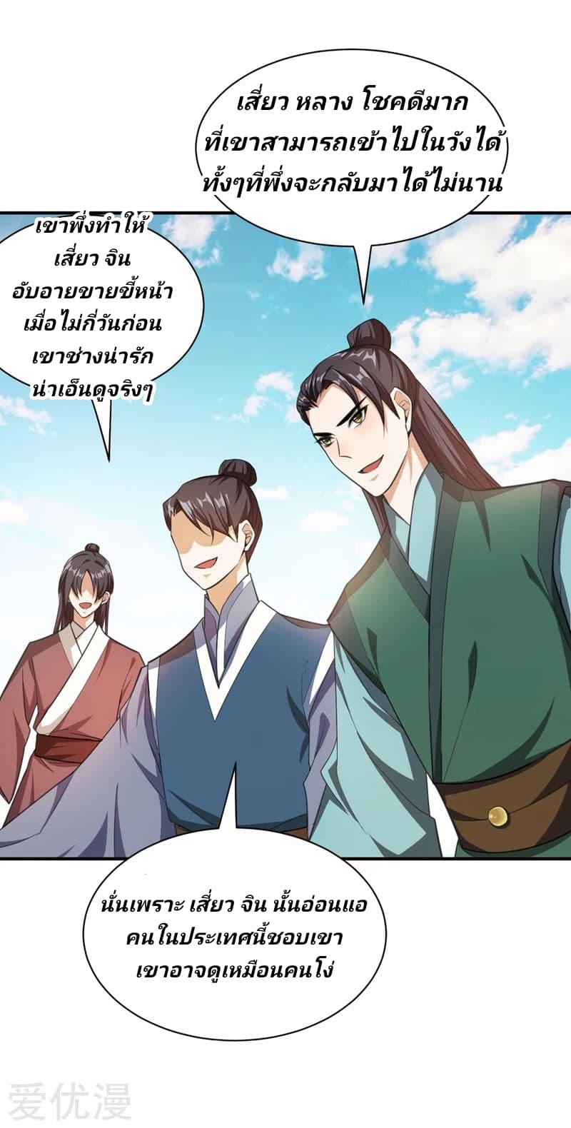 เธญเนเธฒเธ Rise of The Demon King