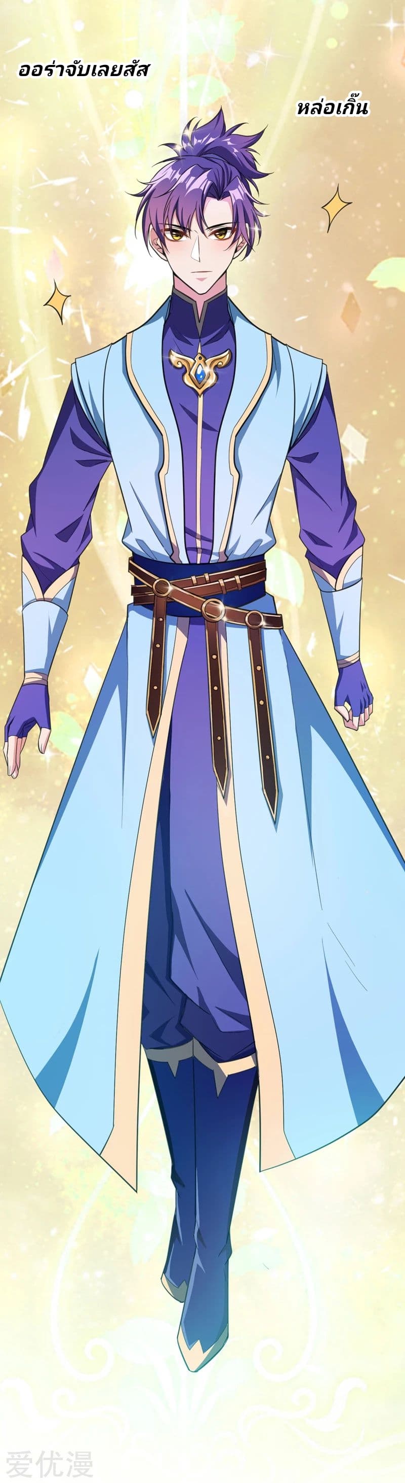 เธญเนเธฒเธ Rise of The Demon King