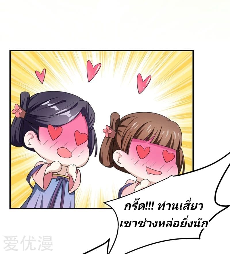 เธญเนเธฒเธ Rise of The Demon King