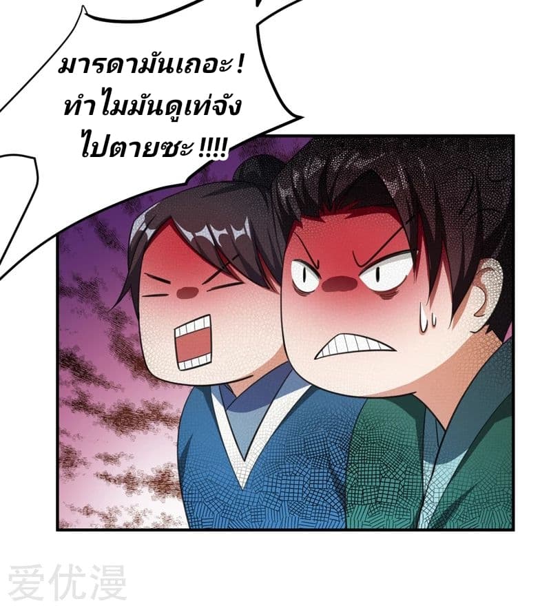 เธญเนเธฒเธ Rise of The Demon King