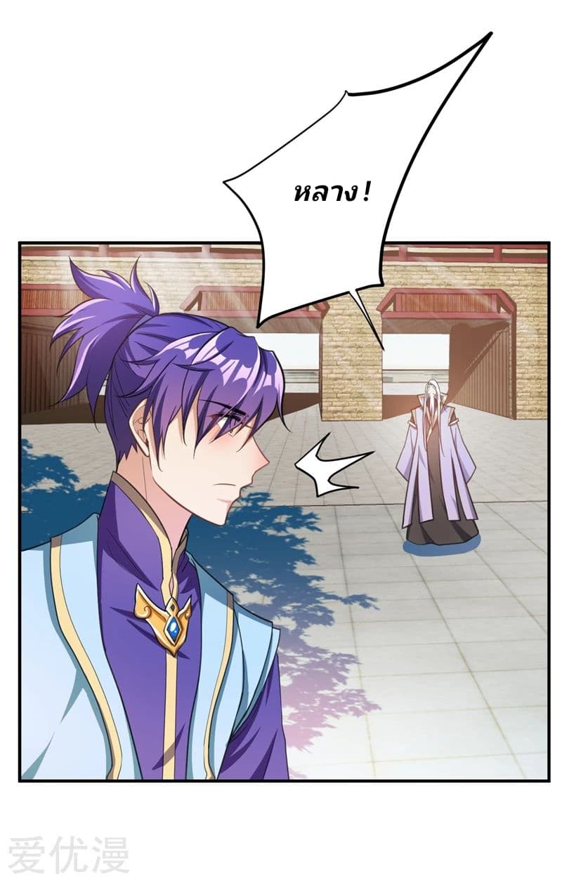 เธญเนเธฒเธ Rise of The Demon King