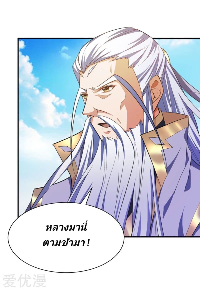 เธญเนเธฒเธ Rise of The Demon King