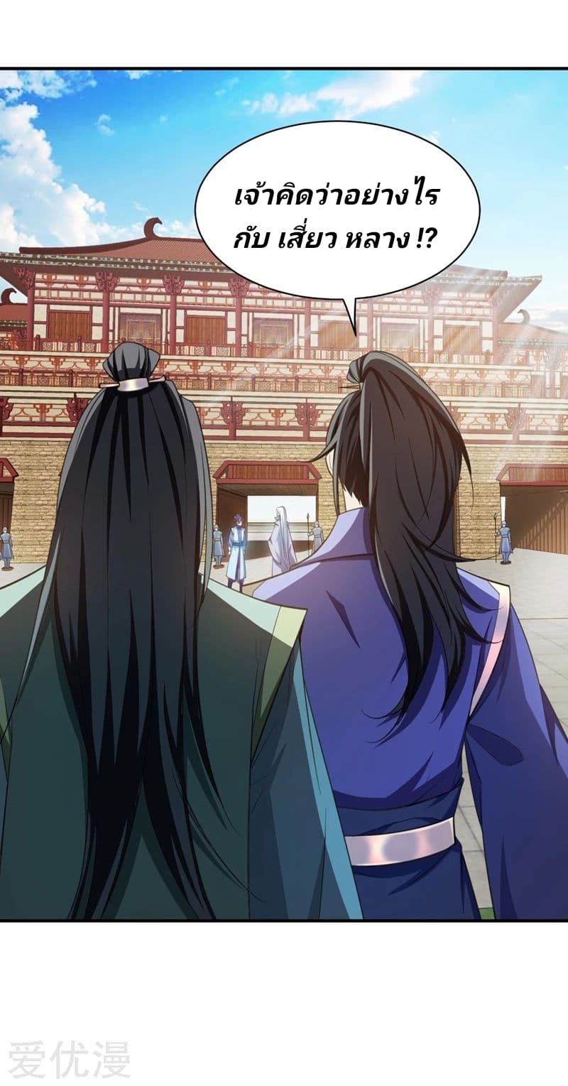 เธญเนเธฒเธ Rise of The Demon King