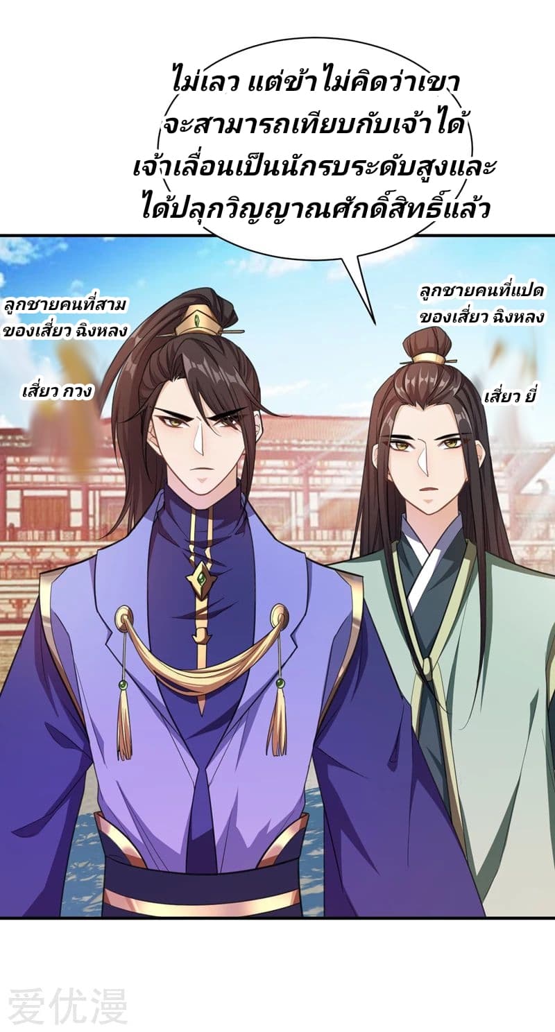 เธญเนเธฒเธ Rise of The Demon King