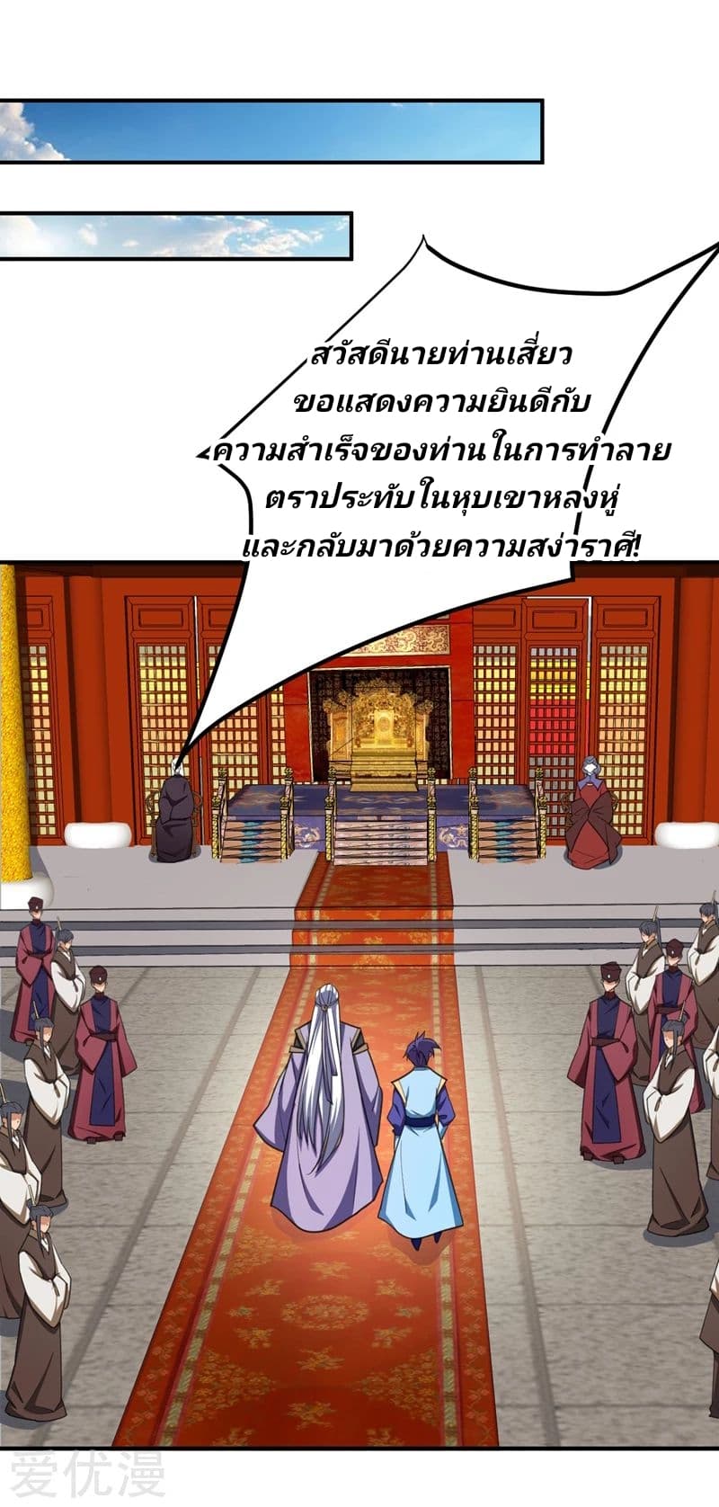 เธญเนเธฒเธ Rise of The Demon King