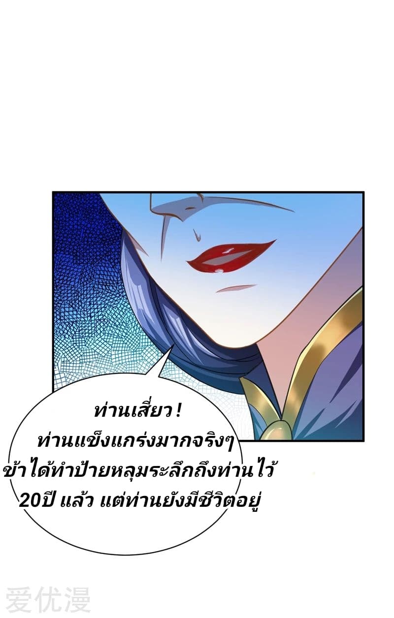 เธญเนเธฒเธ Rise of The Demon King