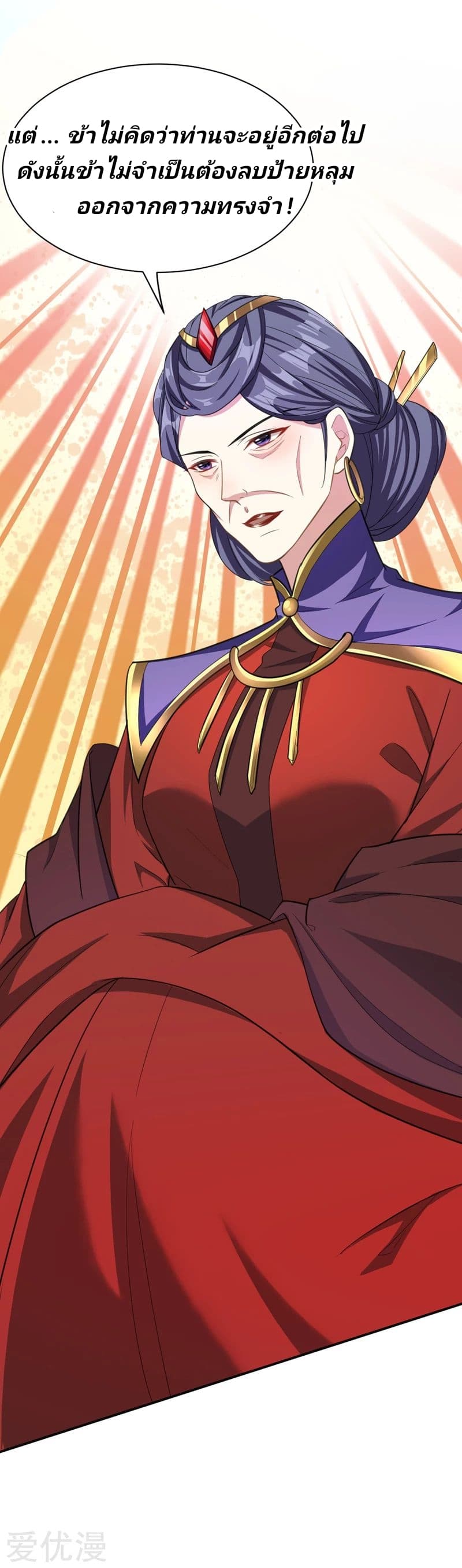 เธญเนเธฒเธ Rise of The Demon King