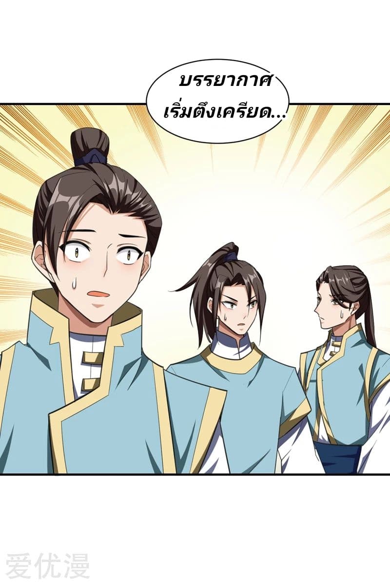 เธญเนเธฒเธ Rise of The Demon King