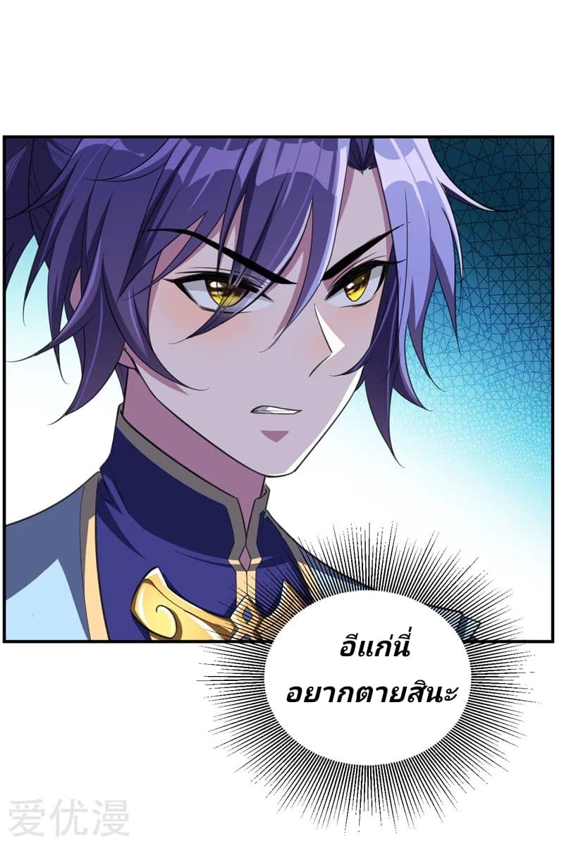 เธญเนเธฒเธ Rise of The Demon King