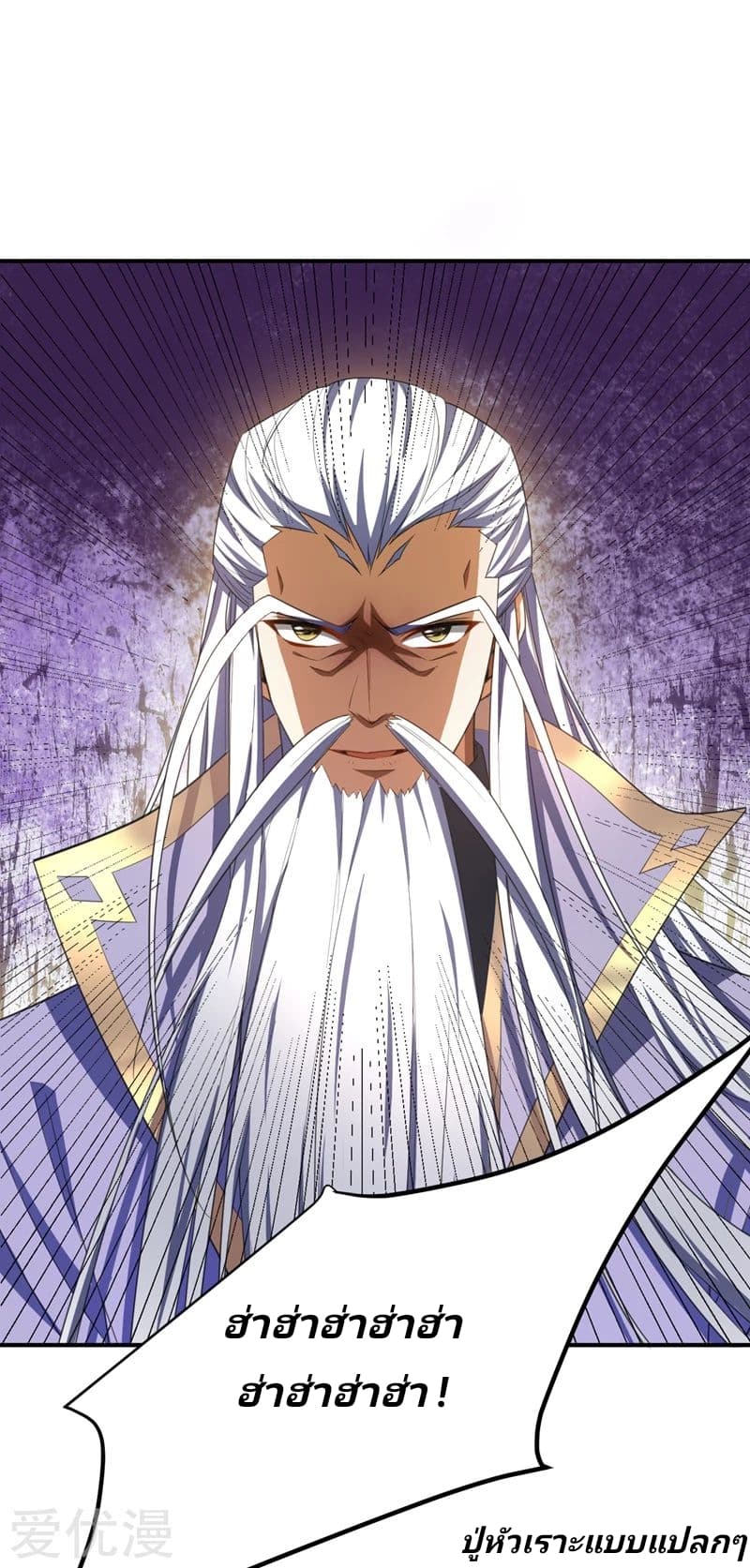 เธญเนเธฒเธ Rise of The Demon King