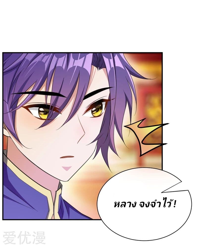 เธญเนเธฒเธ Rise of The Demon King