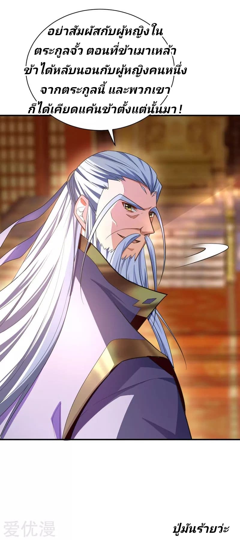 เธญเนเธฒเธ Rise of The Demon King