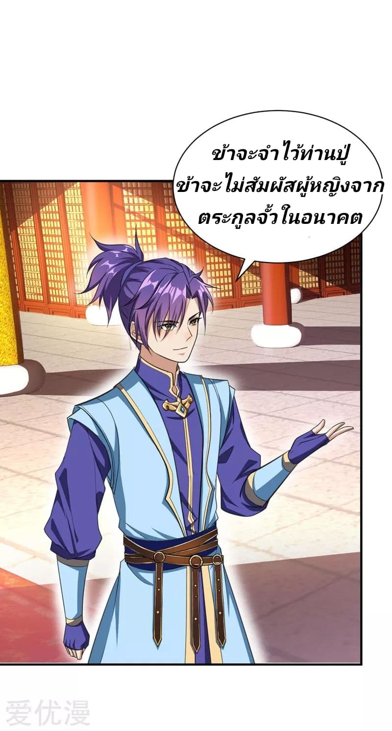 เธญเนเธฒเธ Rise of The Demon King