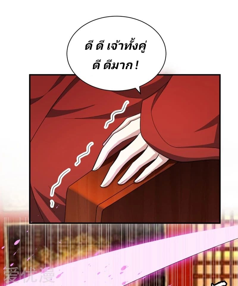 เธญเนเธฒเธ Rise of The Demon King