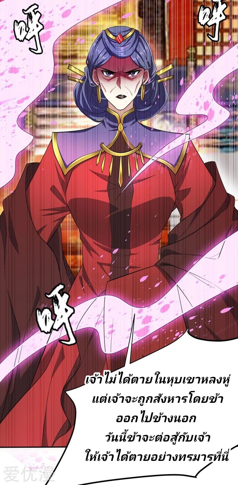 เธญเนเธฒเธ Rise of The Demon King