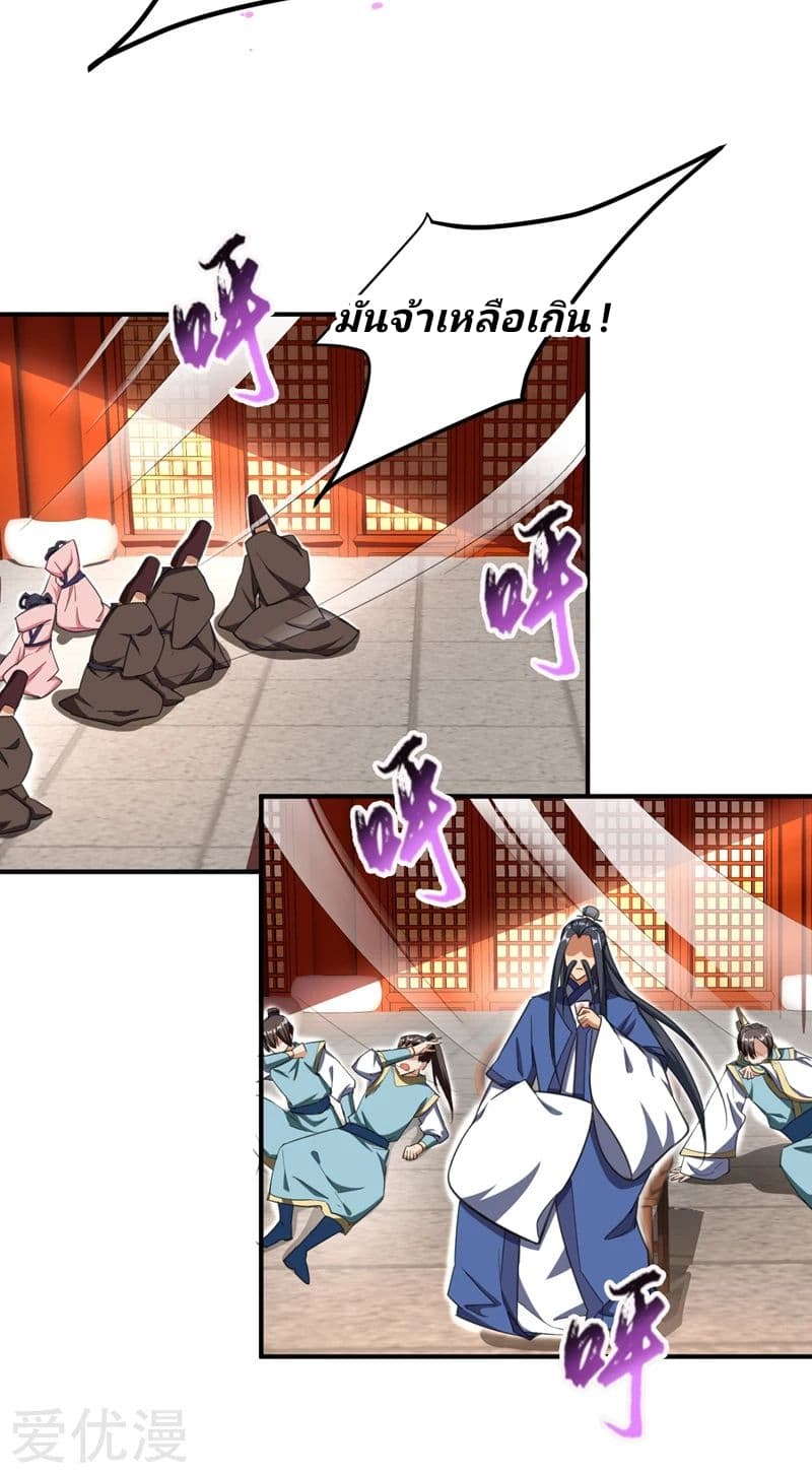 เธญเนเธฒเธ Rise of The Demon King