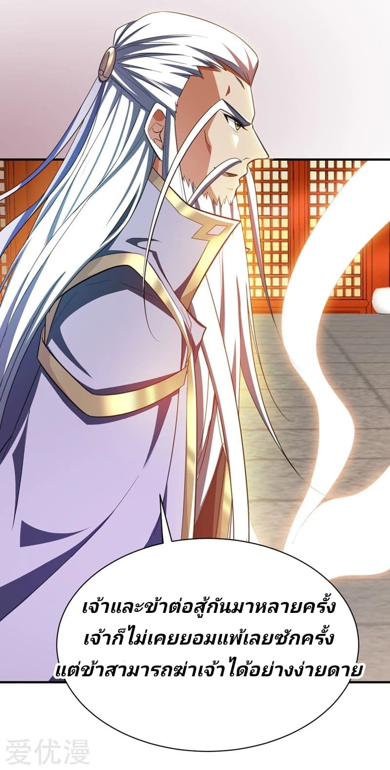 เธญเนเธฒเธ Rise of The Demon King