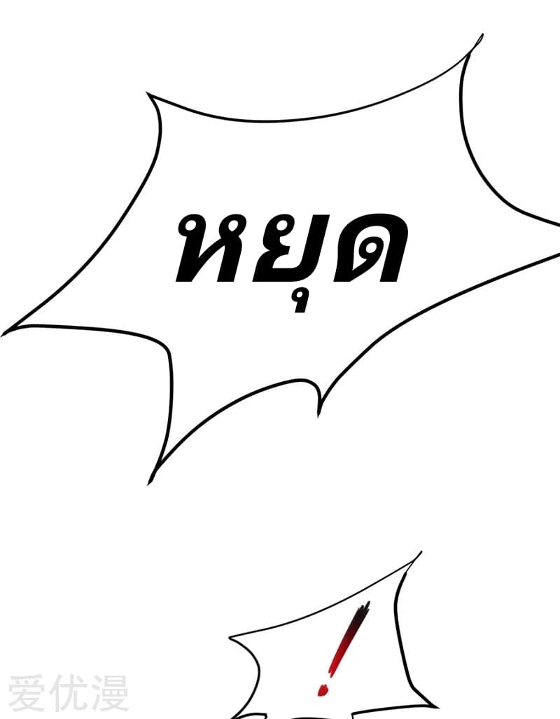 เธญเนเธฒเธ Rise of The Demon King