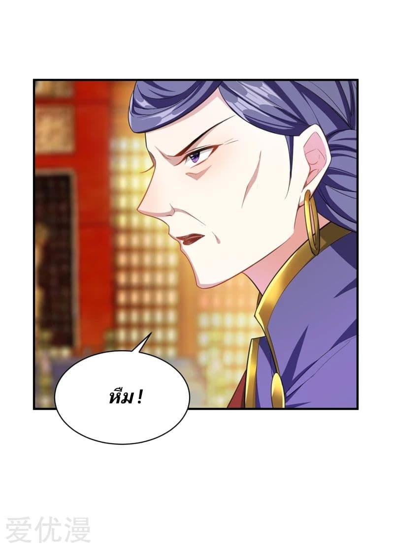 เธญเนเธฒเธ Rise of The Demon King