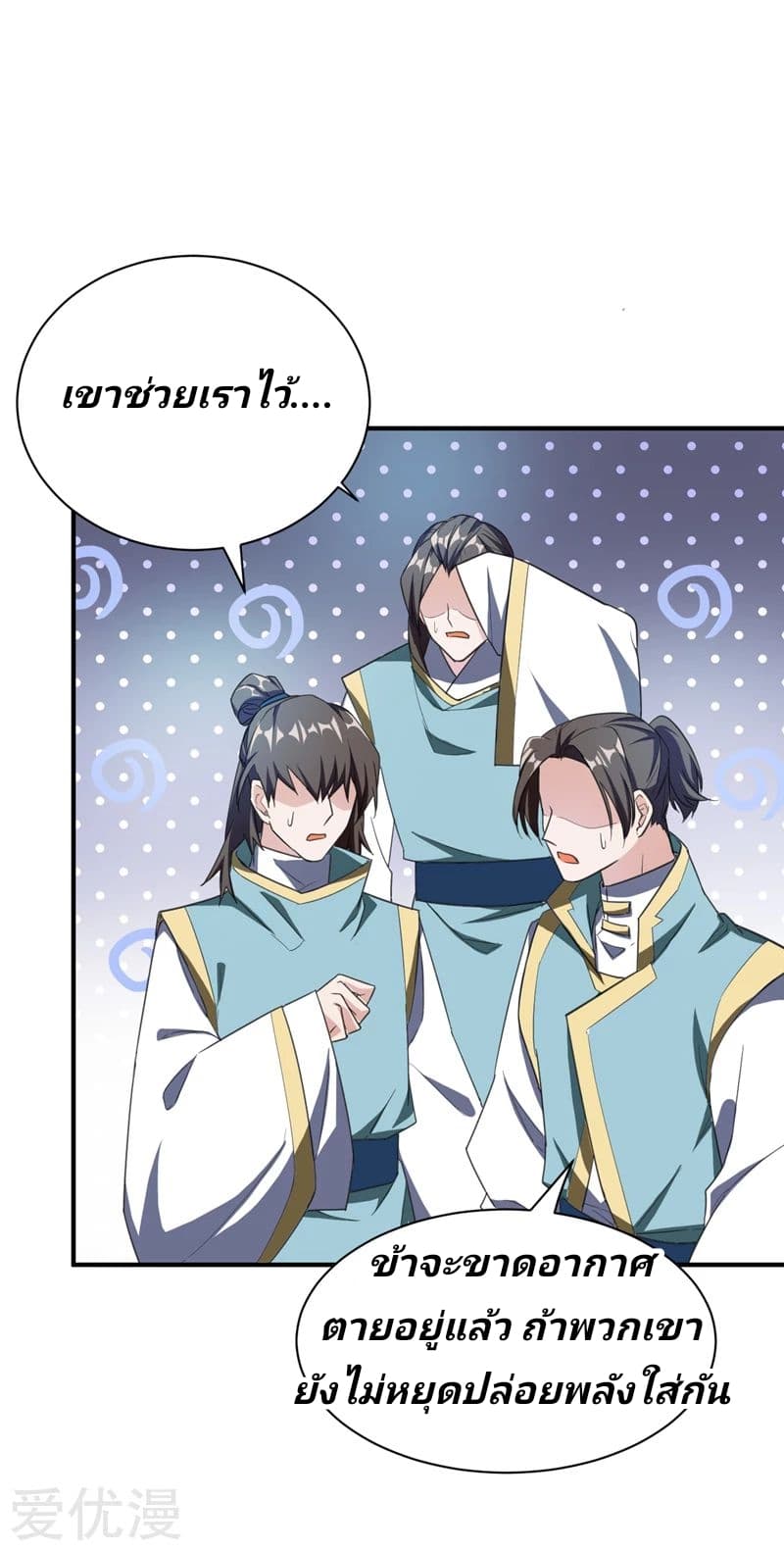 เธญเนเธฒเธ Rise of The Demon King