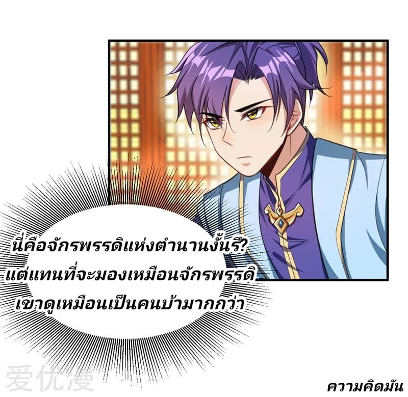 เธญเนเธฒเธ Rise of The Demon King