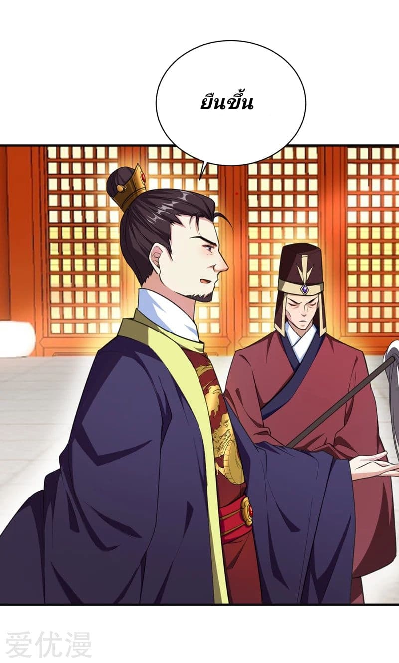 เธญเนเธฒเธ Rise of The Demon King