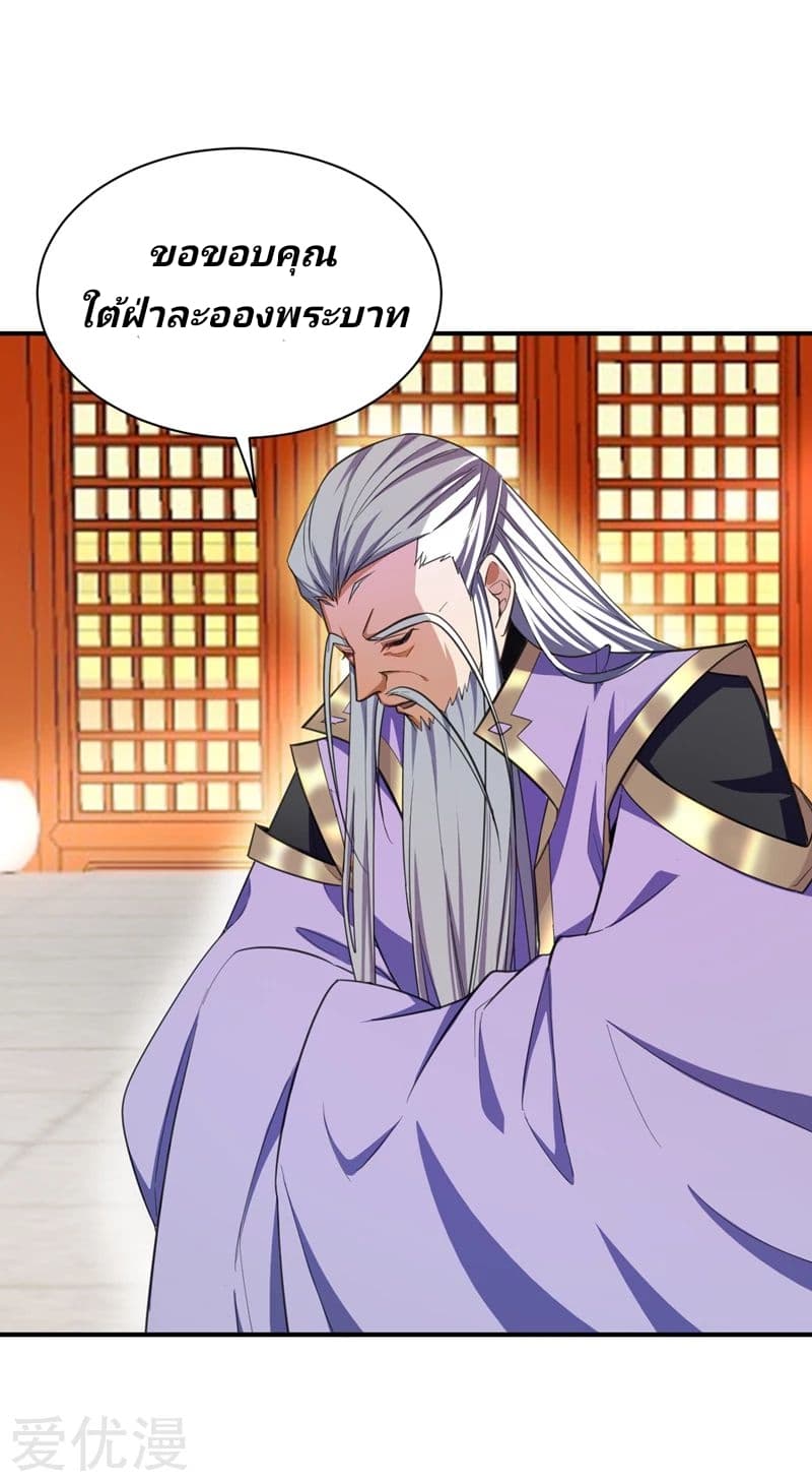 เธญเนเธฒเธ Rise of The Demon King