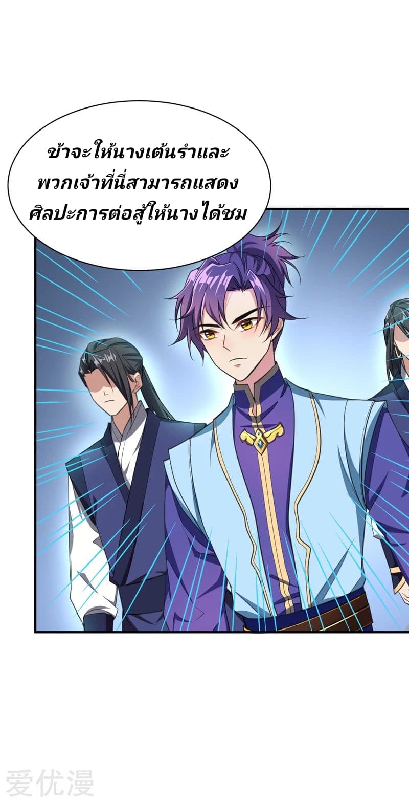 เธญเนเธฒเธ Rise of The Demon King