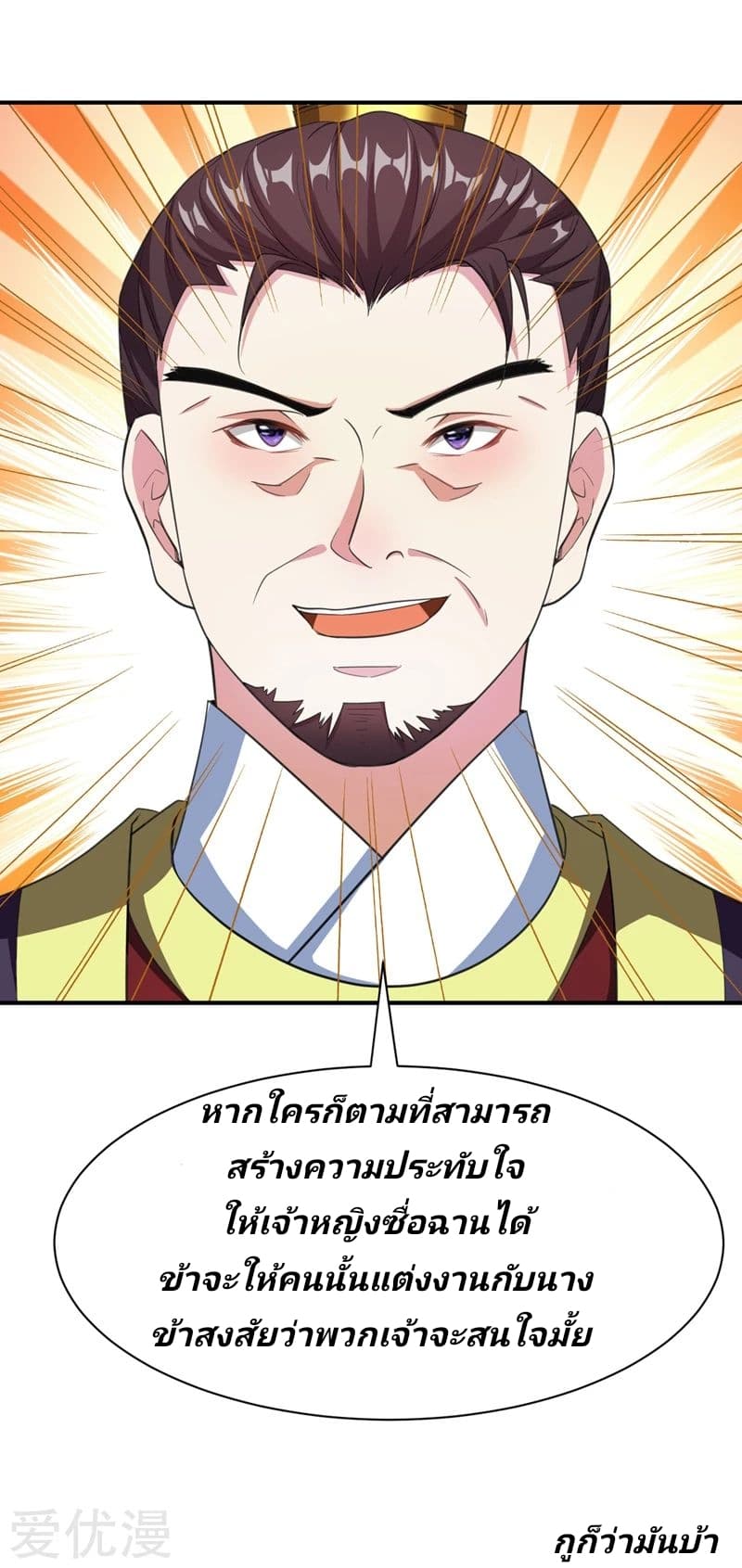 เธญเนเธฒเธ Rise of The Demon King