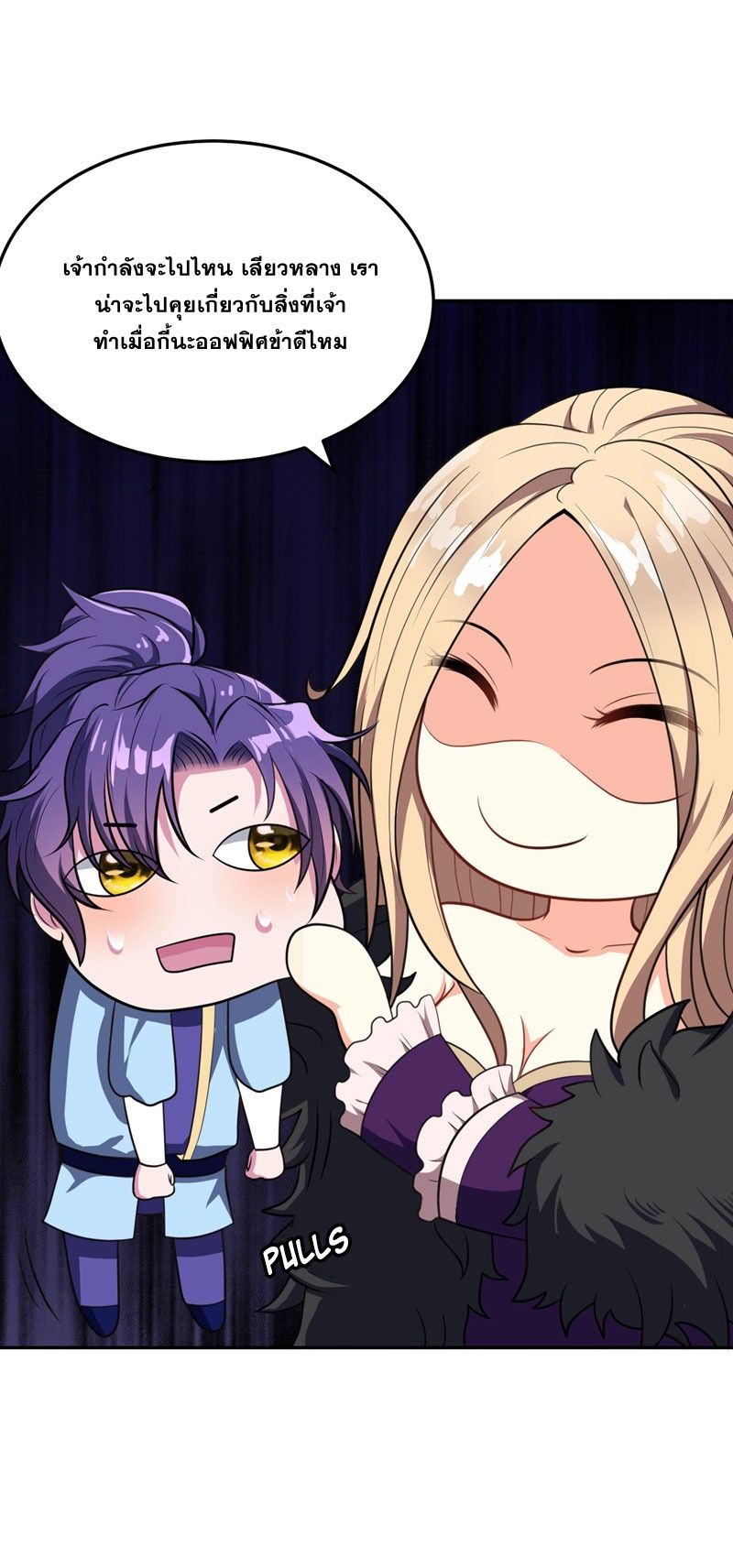 เธญเนเธฒเธ Rise of The Demon King