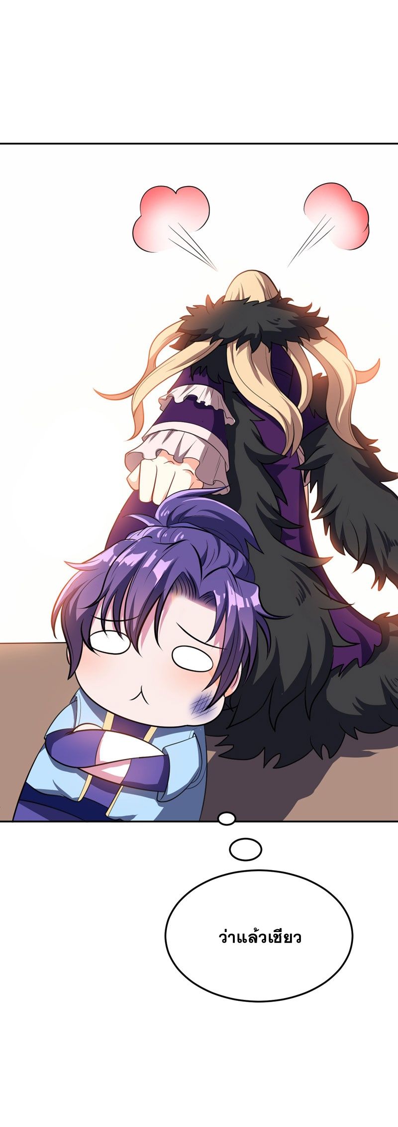 เธญเนเธฒเธ Rise of The Demon King