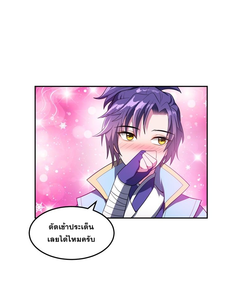 เธญเนเธฒเธ Rise of The Demon King