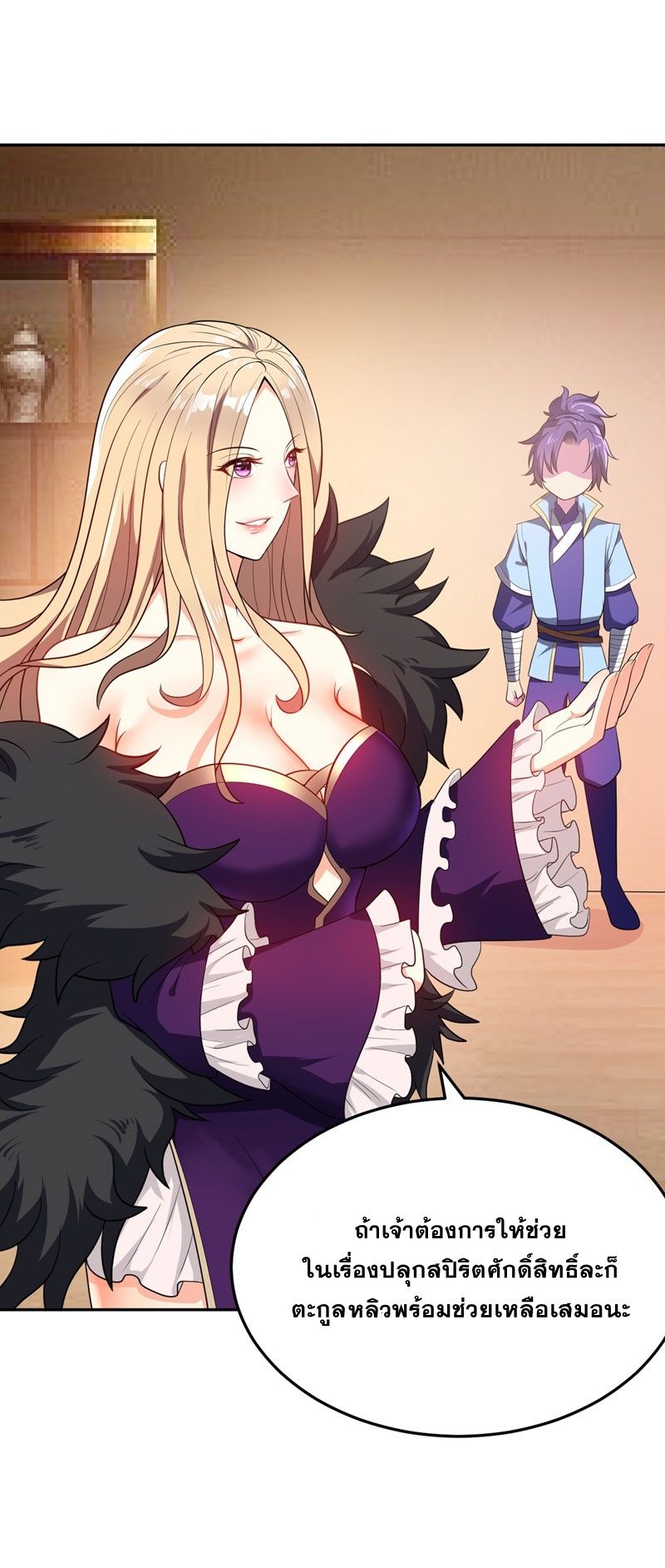 เธญเนเธฒเธ Rise of The Demon King