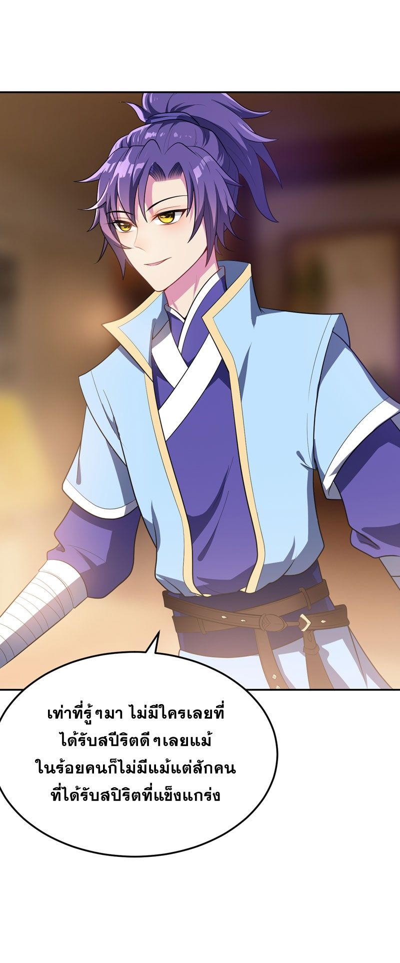 เธญเนเธฒเธ Rise of The Demon King