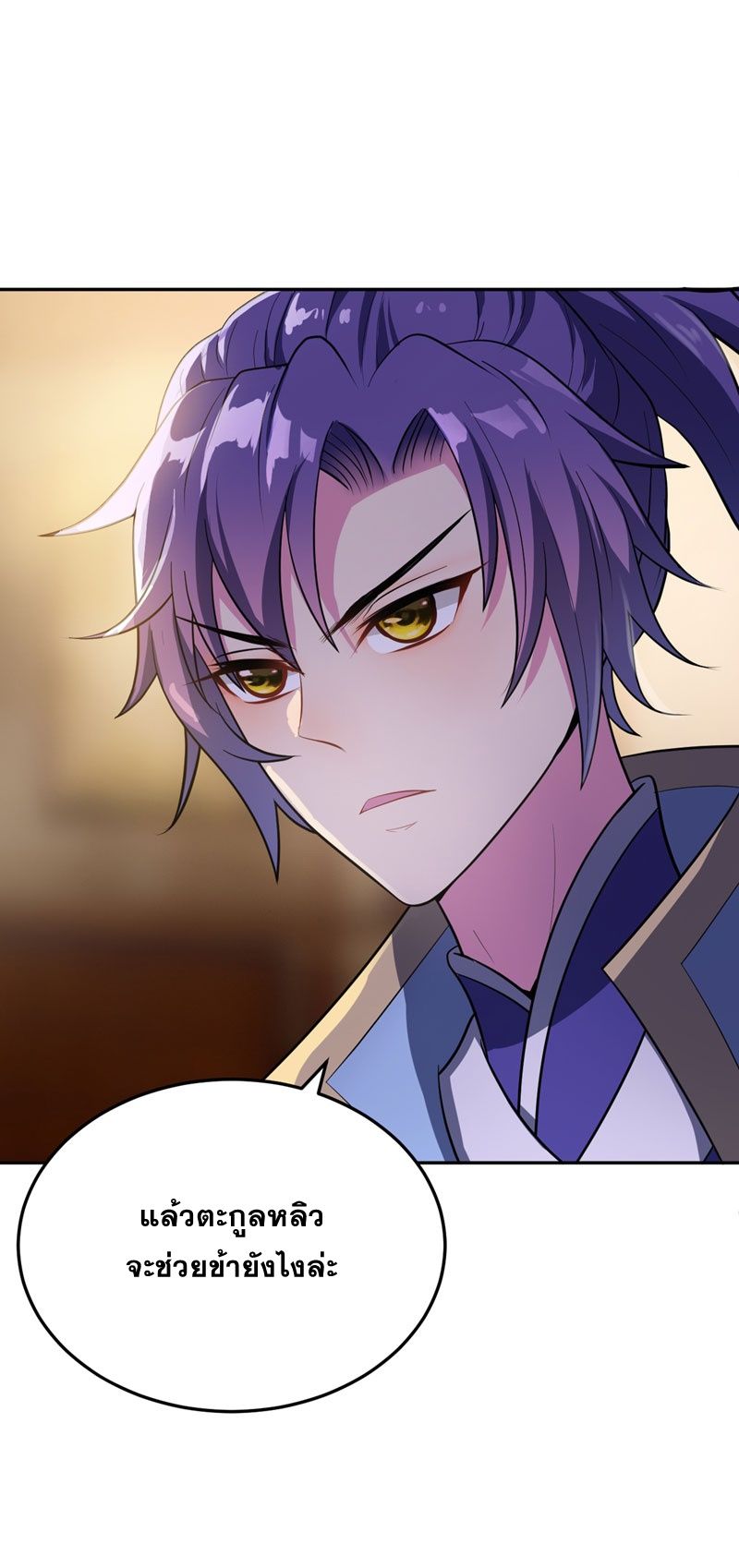 เธญเนเธฒเธ Rise of The Demon King