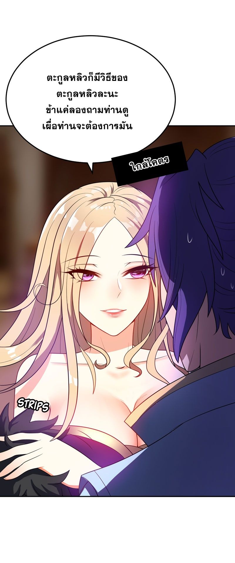 เธญเนเธฒเธ Rise of The Demon King