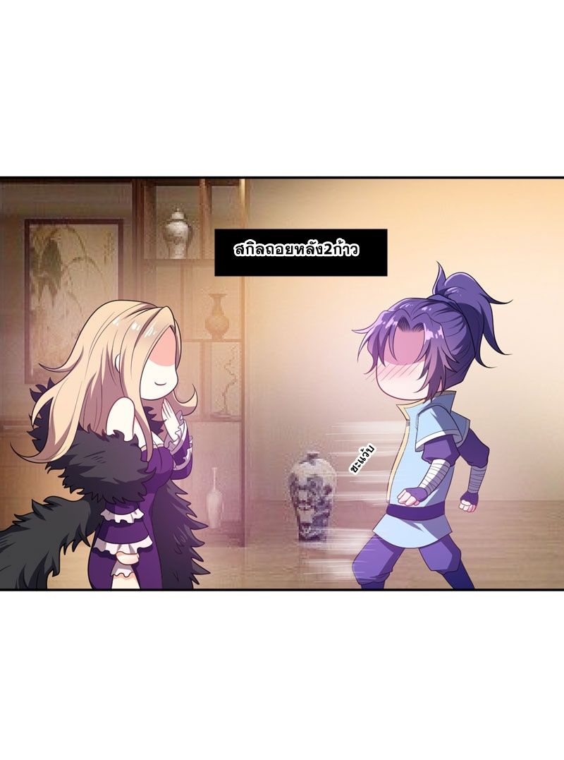 เธญเนเธฒเธ Rise of The Demon King