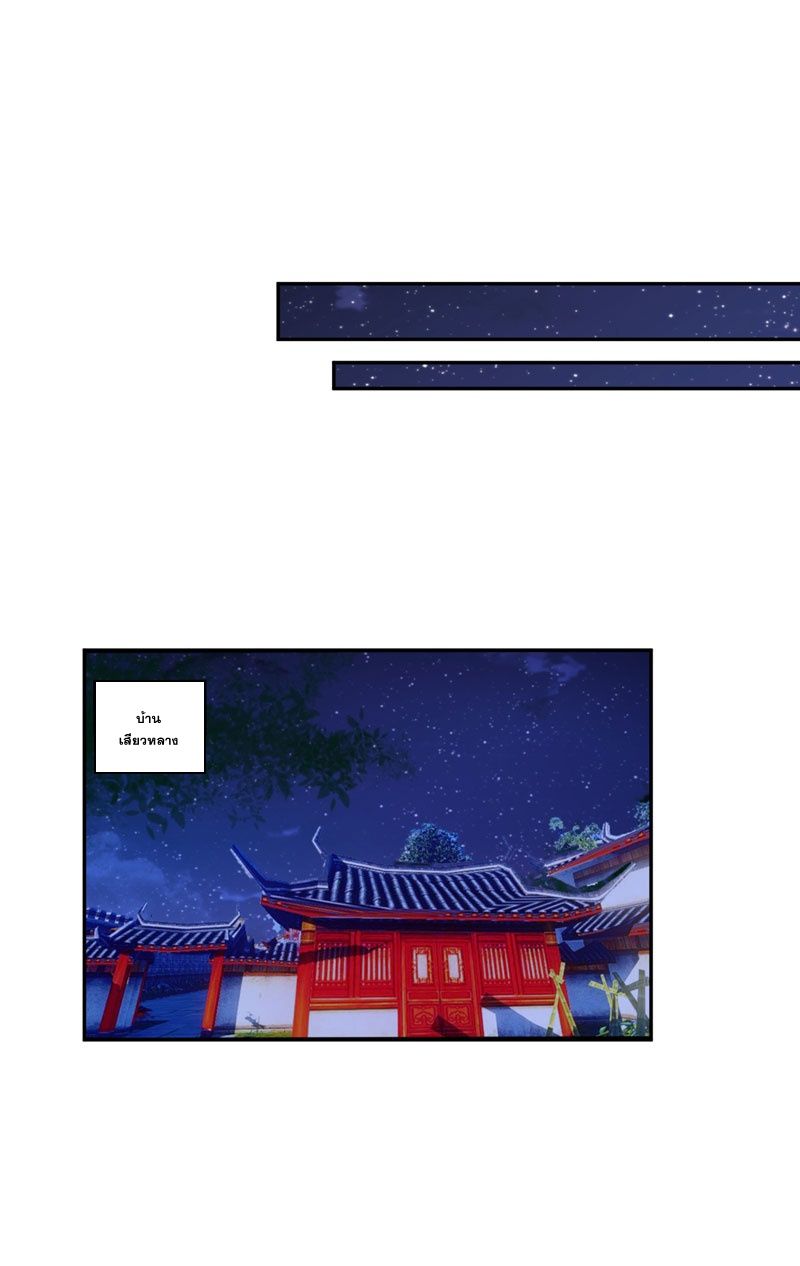 เธญเนเธฒเธ Rise of The Demon King